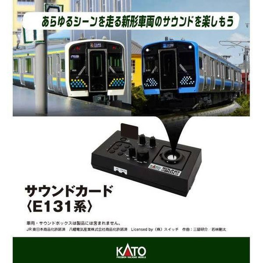 Kato 22-243-1 UNITRACK Sound Card <Series E131> (N scale)