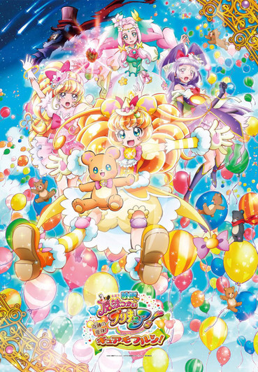 PreCure All Stars DX 2 : Jigsaw Puzzle (500 Pieces) 50 x 75 cm(105062493)