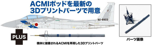 Platz 1/72 JASDF F-15J Eagle Aggressor Flight Training Squadron No. 903 w/ACMI parts Plastic Model