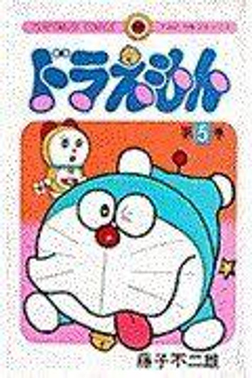  Shogakukan Doraemon Vol.5 (Tentomushi Comics) Manga **Japanese Language** 