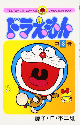  Shogakukan Doraemon Vol.8 (Tentomushi Comics) Manga **Japanese Language** 