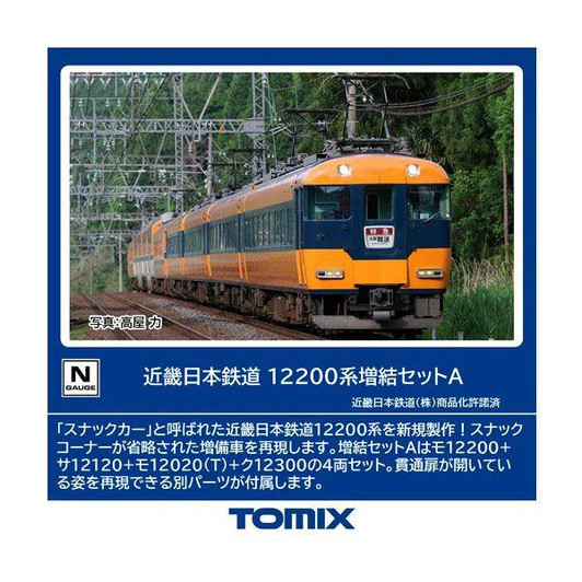 Tomix 98561 Kintetsu Railway Series 12200 4 Cars Add-on Set A (N scale)
