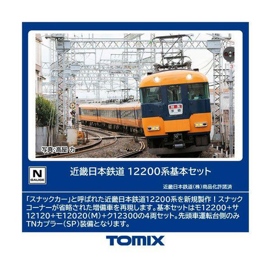 Amazon.co.jp: ROCO #23277 DDR（旧東ドイツ国鉄）BR243