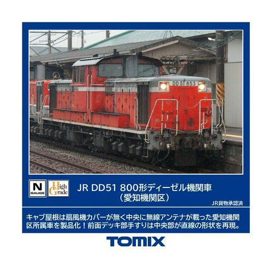 Tomix 2258 JR Diesel Locomotive Type DD51-800 (Aichi Depot) (N scale)