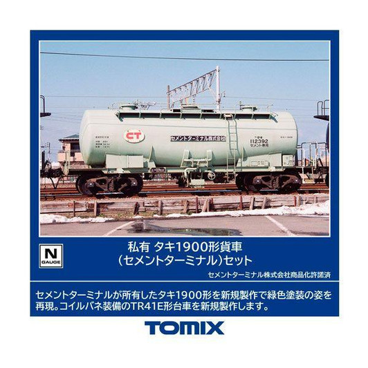 Tomix 98867 Private Owner Freight Car TAKI 1900 (Cement Terminal) 10 Cars Set (N scale)