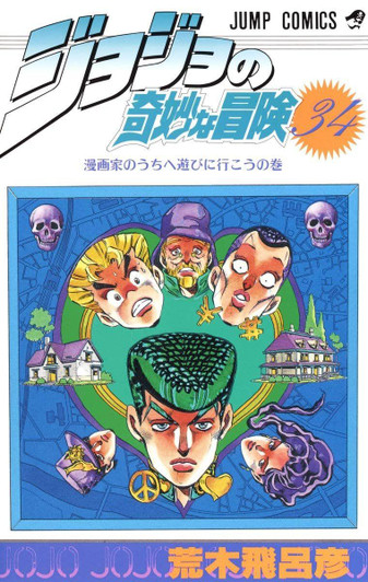  Shueisha JoJo's Bizarre Adventure Vol.34  (Part 4 Diamond is Unbreakable) (Jump Comics) Manga **Japanese Language** 