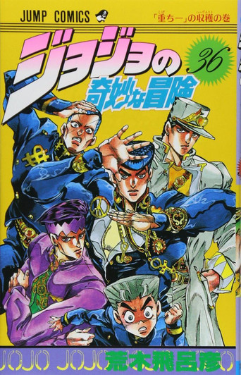  Shueisha JoJo's Bizarre Adventure Vol.36  (Part 4 Diamond is Unbreakable) (Jump Comics) Manga **Japanese Language** 