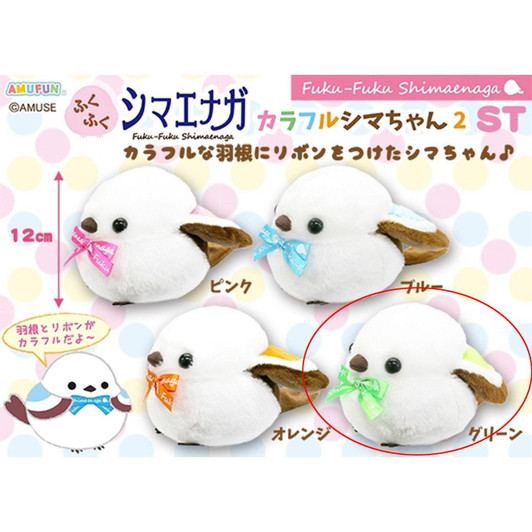  Amuse Fukufuku Shimaenaga Colorful 2 Plush Toy Shima-chan GR 