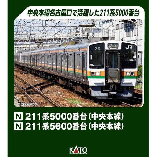 Kato 10-1858 Series 211-5000 (Chuo Line) 4 Cars Set (N scale)
