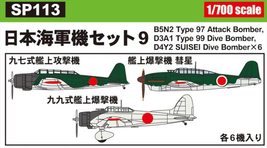  Pit-Road Skywave 1/700 IJN Aircraft Set 9 Plastic Model 