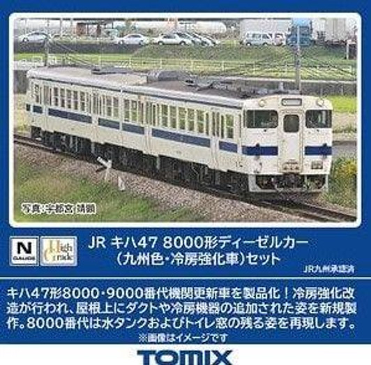 Tomix 98154 JR Diesel Train Type KIHA 47-8000 (Kyushu Color/Air-conditioned) 2 Cars Set (N scale)