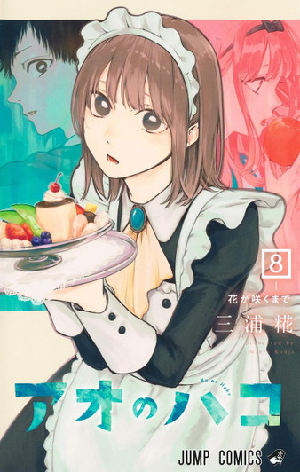  Shueisha Blue Box Vol.8  (Jump Comics) Manga **Japanese Language** 