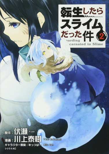  Kodansha That Time I Got Reincarnated as a Slime Vol.2 (Sirius KC) Manga **Japanese Language** 