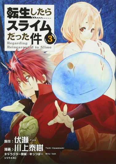  Kodansha That Time I Got Reincarnated as a Slime Vol.3 (Sirius KC) Manga **Japanese Language** 