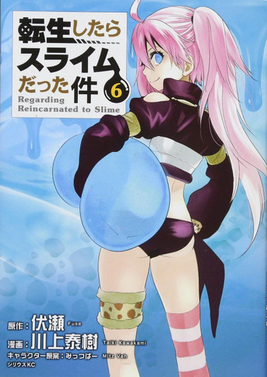  Kodansha That Time I Got Reincarnated as a Slime Vol.6 (Sirius KC) Manga **Japanese Language** 