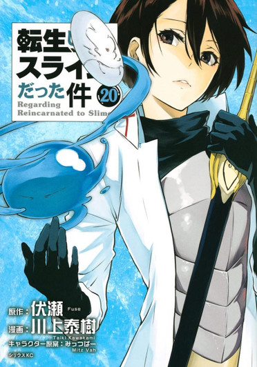  Kodansha That Time I Got Reincarnated as a Slime Vol.20 (Sirius KC) Manga **Japanese Language** 