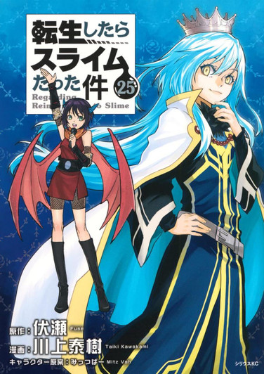  Kodansha That Time I Got Reincarnated as a Slime Vol.25 (Sirius KC) Manga **Japanese Language** 