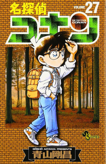  Shogakukan Detective Conan Vol.27  (Shonen Sunday Comics) Manga **Japanese Language** 