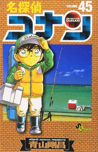  Shogakukan Detective Conan Vol.45  (Shonen Sunday Comics) Manga **Japanese Language** 
