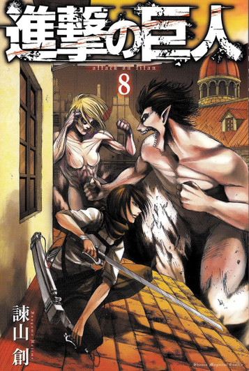  Kodansha Attack on Titan Vol.8 (Shonen Magazine KC) Manga **Japanese Language** 