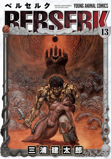  Hakusensha Berserk Vol.13 (Young Animal Comics) Manga **Japanese Language** 