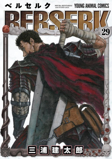  Hakusensha Berserk Vol.29 (Young Animal Comics) Manga **Japanese Language** 