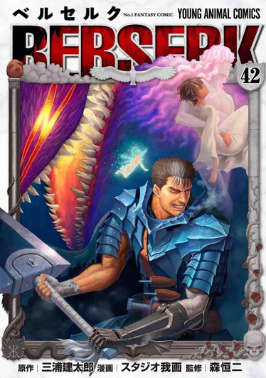  Hakusensha Berserk Vol.42  (Young Animal Comics) Manga **Japanese Language** 