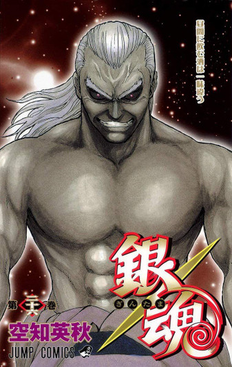  Shueisha Gintama Vol.26  (Jump Comics) Manga **Japanese Language** 