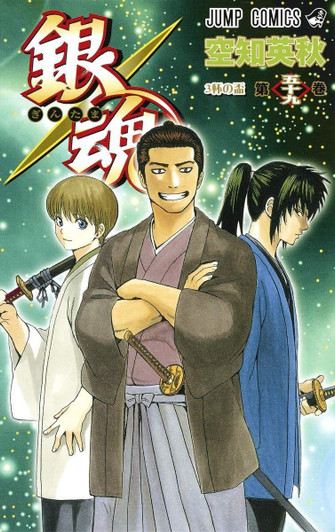  Shueisha Gintama Vol.59  (Jump Comics) Manga **Japanese Language** 