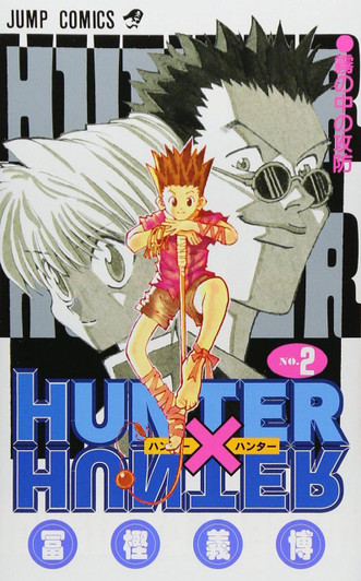  Shueisha HUNTER×HUNTER Vol.2  (Jump Comics) Manga **Japanese Language** 
