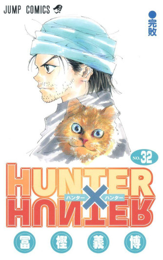  Shueisha HUNTER×HUNTER Vol.32  (Jump Comics) Manga **Japanese Language** 