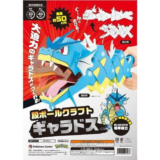 Pokemon Center Original Cardboard Craft Gyarados