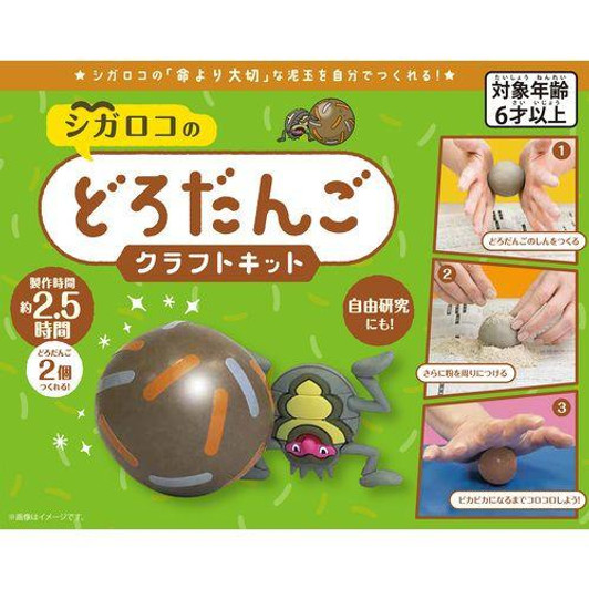 Pokemon Center Original Rellor Mud Ball Craft Kit