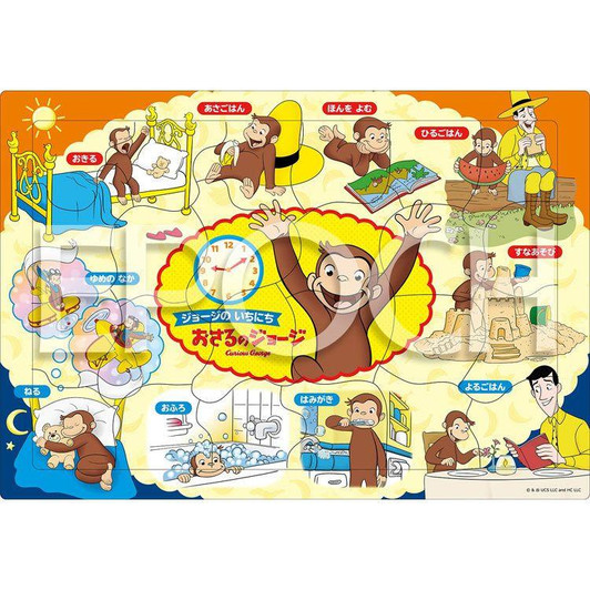  Apollo-sha 25-299 Jigsaw Puzzle Curious George George's Day (24 Pieces) 