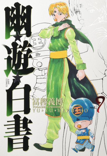  Shueisha YuYu Hakusho Complete Edition Vol.9  (Jump Comics) Manga **Japanese Language** 