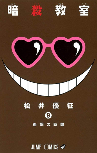  Shueisha Assassination Classroom Vol.9  (Jump Comics) Manga **Japanese Language** 