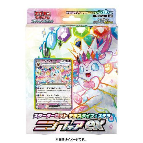 Pokemon Center [Pre-Order] Pokemon Card Game Scarlet & Violet