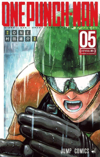  Shueisha One-Punch Man Vol.5  (Jump Comics) Manga **Japanese Language** 