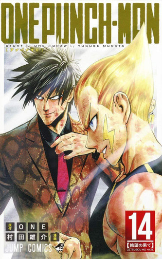  Shueisha One-Punch Man Vol.14  (Jump Comics) Manga **Japanese Language** 