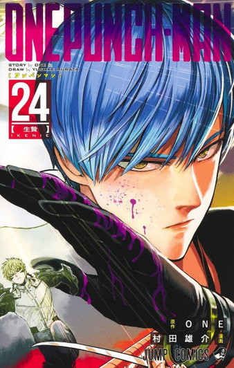  Shueisha One-Punch Man Vol.24  (Jump Comics) Manga **Japanese Language** 