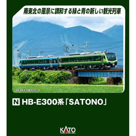 Kato 10-1918 Series HB-E300 'SATONO' 2 Cars Set (N scale)