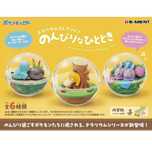  Re-ment Pokemon Terrarium Collection Relaxing Time 6pcs Complete Box 