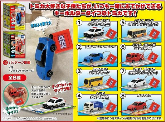  Takara Tomy A.R.T.S Tomica Keychain Collection 10pcs Complete Box 