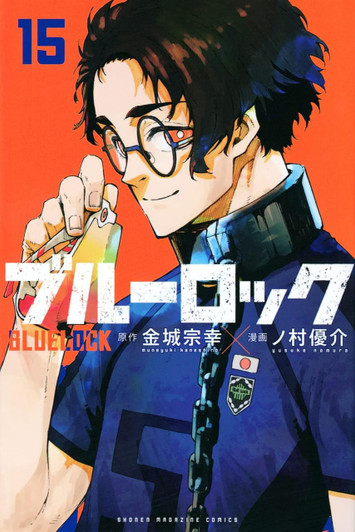  Kodansha Blue Lock Vol.15 (Shonen Magazine Comics) Manga **Japanese Language** 