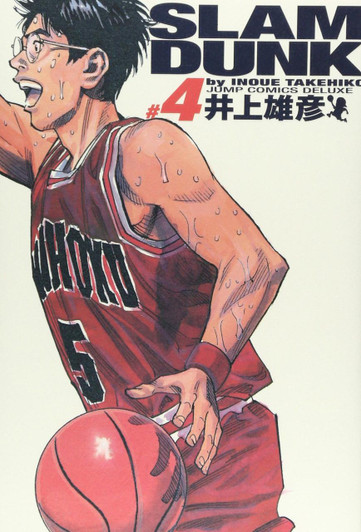  Shueisha SLAM DUNK Complete Edition Vol.4 (Jump Comics Deluxe) Manga **Japanese Language** 