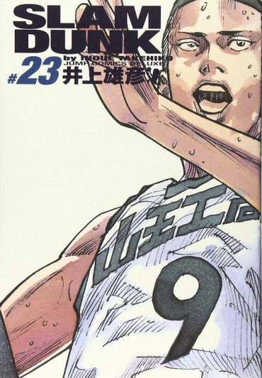  Shueisha SLAM DUNK Complete Edition Vol.23 (Jump Comics Deluxe) Manga **Japanese Language** 