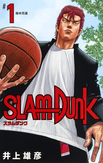  Shueisha SLAM DUNK Newly Revised Edition Vol.1 (Collector's Edition Comics) Manga **Japanese Language** 