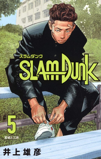  Shueisha SLAM DUNK Newly Revised Edition Vol.5 (Collector's Edition Comics) Manga **Japanese Language** 