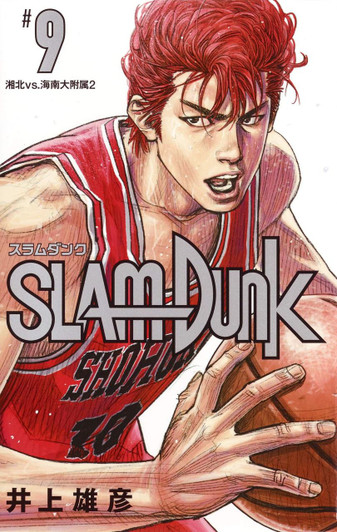 Shueisha SLAM DUNK Newly Revised Edition Vol.9 (Collector's Edition Comics) Manga **Japanese Language** 