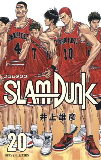  Shueisha SLAM DUNK Newly Revised Edition Vol.20 (Collector's Edition Comics) Manga **Japanese Language** 
